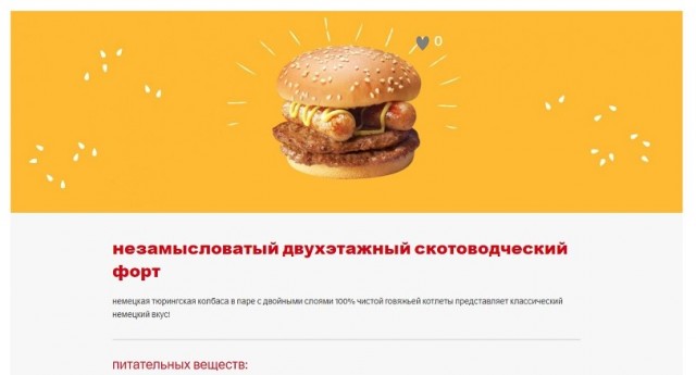 Макдоналдс. Может нуевонахуй?