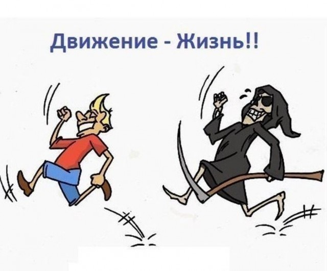 "Как один миг"