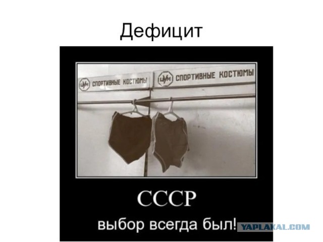 А ведь так оно и было в СССР