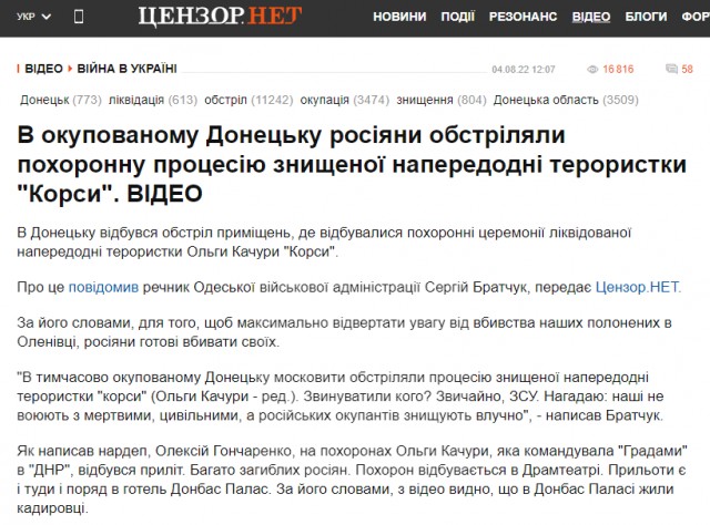 Момент "прилёта"в Донецке в прямом эфире.