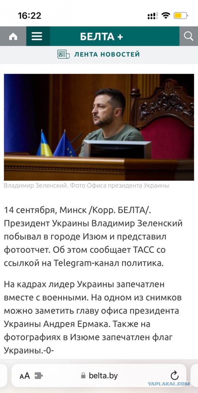 Зеленский прибыл в Изюм
