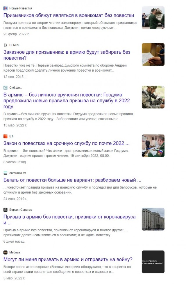 В армию — без повестки? Что значит для призывников новый закон Госдумы