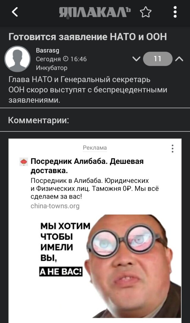 Готовится заявление НАТО и ООН