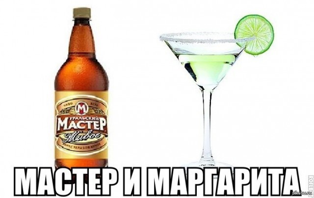 Мастер не любил Маргариту!