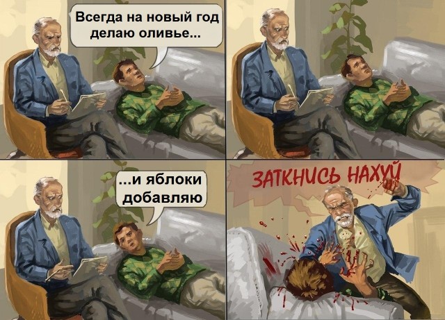 Яблоки в Оливье