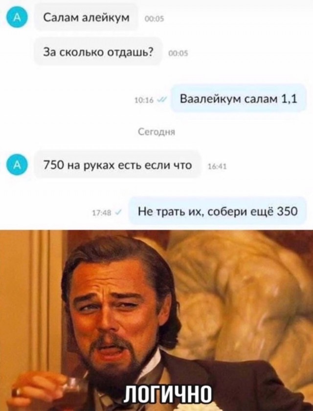Сделка на миллинолеум