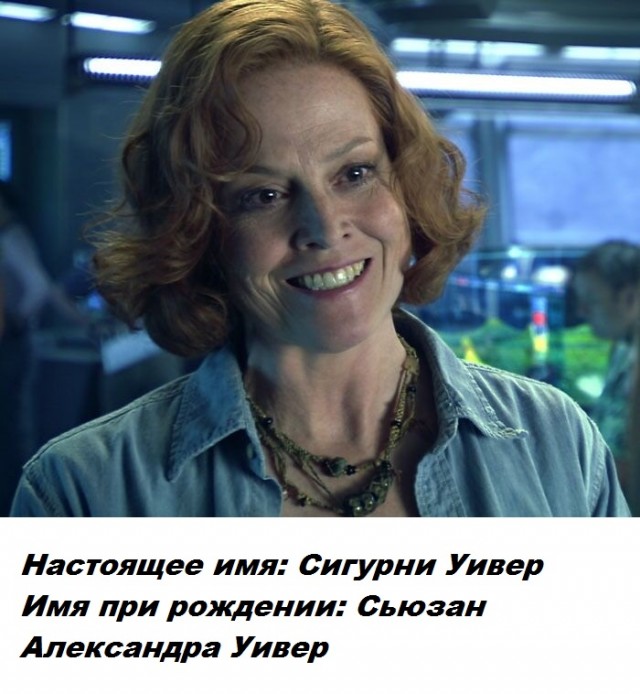 Сценическое имя скрывает личную часть знаменитости - настоящие имена