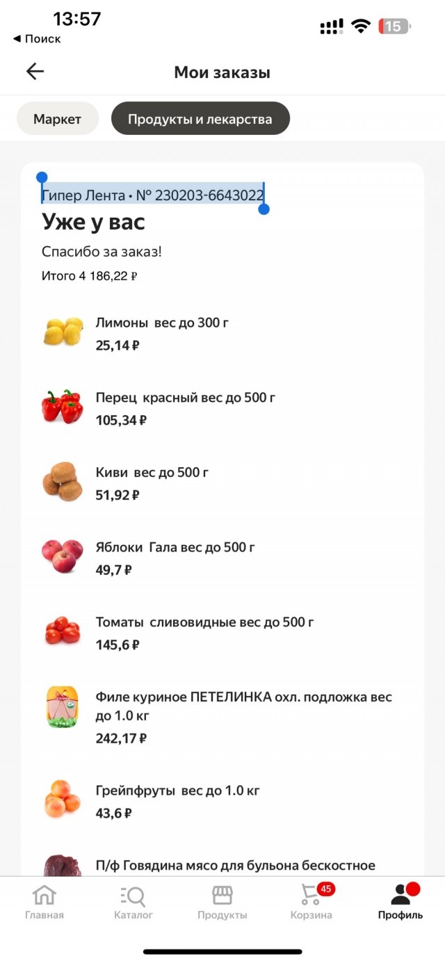 Яндекс маркет развод, обман, мошенники