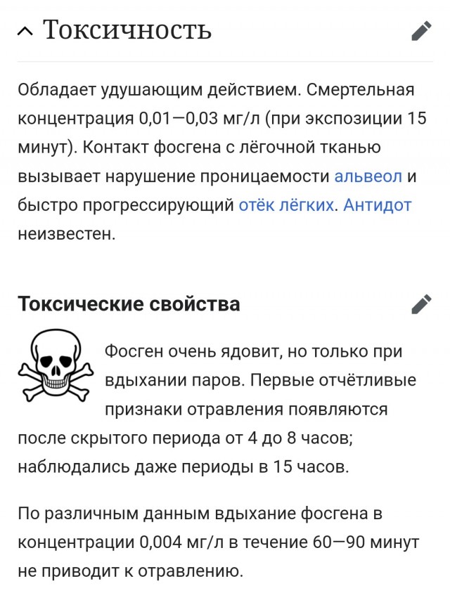 СКР расследует факты применения ВСУ химического оружия в Соледаре и Артемовске