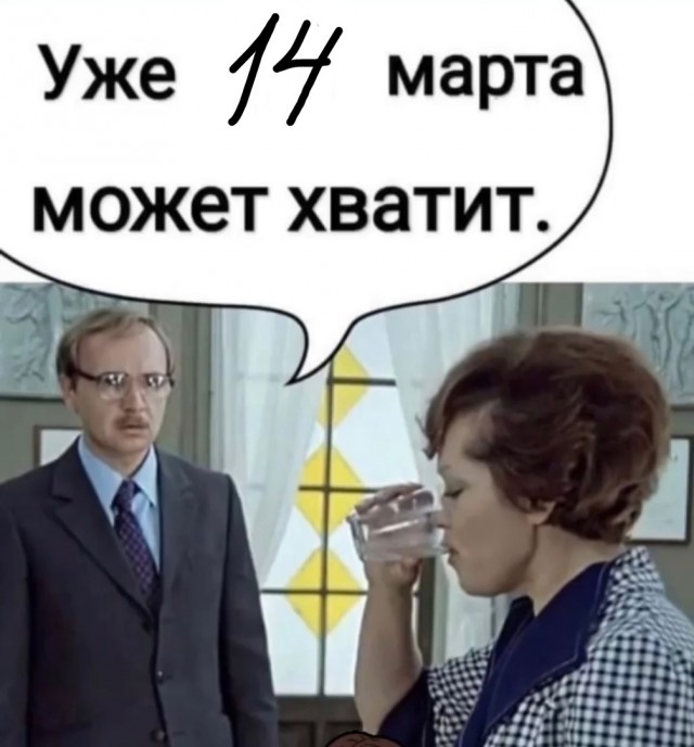 Нуштош 08.03.23