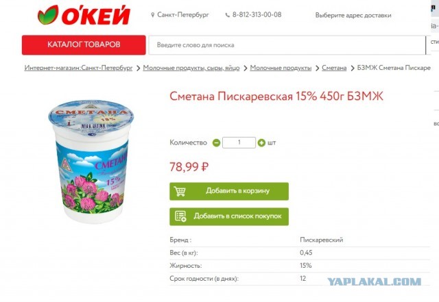 Шринкфляция - новое дно