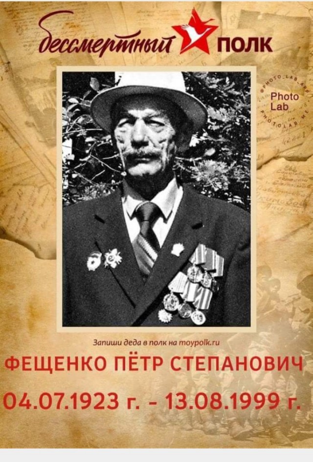 Бессмертный полк на ЯПе
