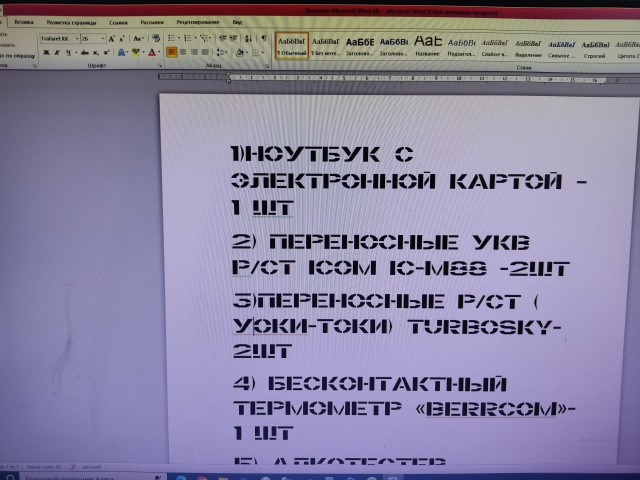 Нуштош 18.05.2023