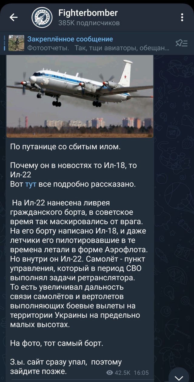 Военкор «Первого канала» Куксенкова: ЧВК «Вагнер» сбила под Воронежем Ил-22, на борту было 10 человек