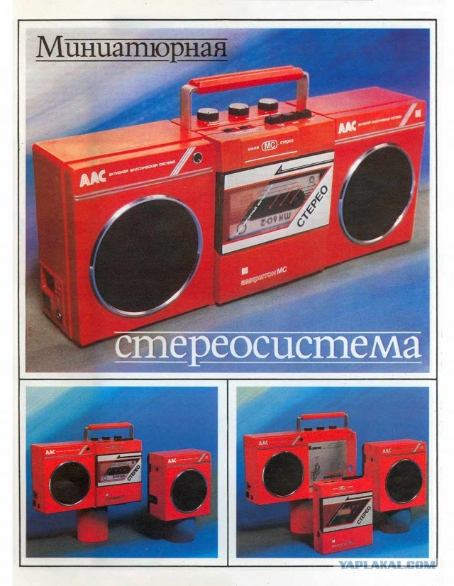 Мечта подростка 80-х и не только