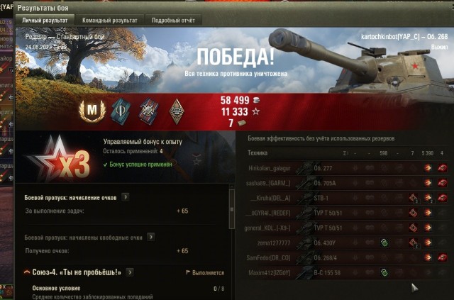 Wargaming 62