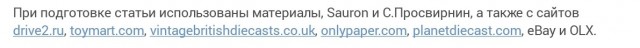Заграничные игрушки в СССР