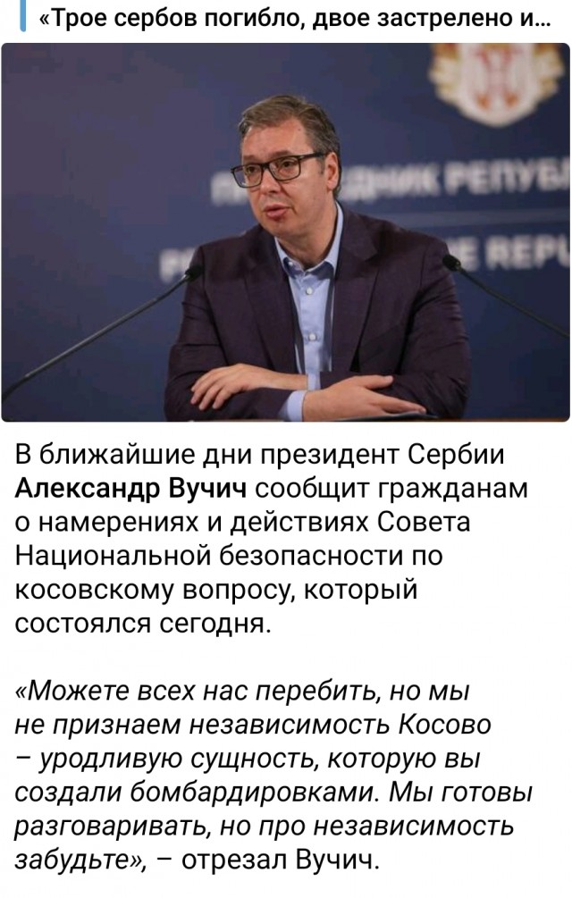 Глава Европейского комитета по развитию НАТО Гюнтер Фелингер призвал альянс нанести удар по Сербии.