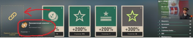 World of Warships - 10