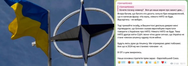 В Раде сделали заявление о будущем Украины в НАТО
