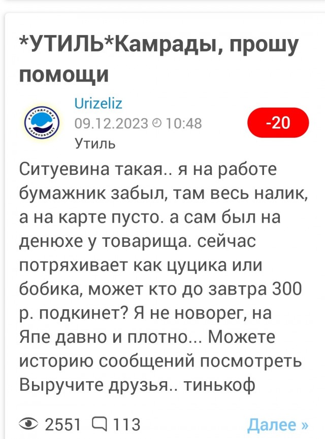 Собакочетверг или как я стал приемным папой