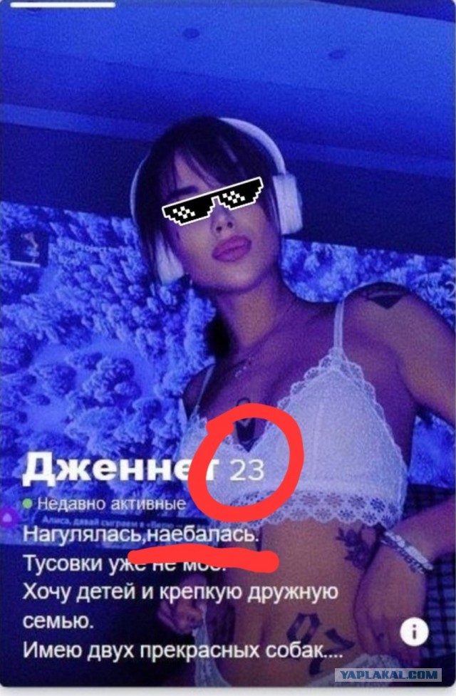 Постыдное с сайтов знакомств, часть 7