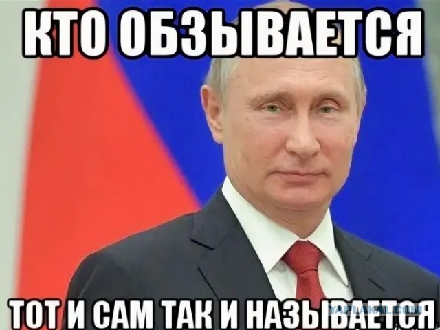 Байден назвал Путина «сумасшедшим сукиным сыном»