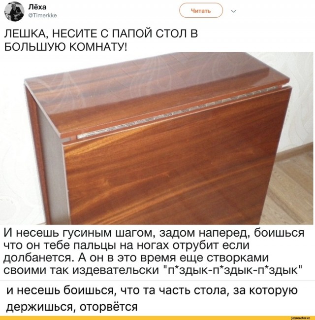Выбросили