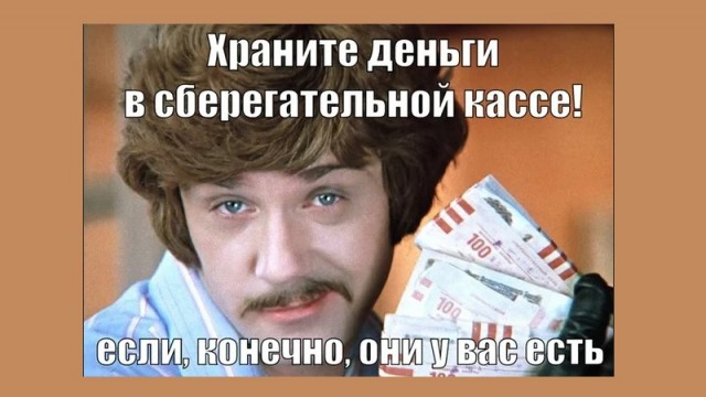 Вынес из банка больше миллиарда, подозреваемого задержали в Сочи