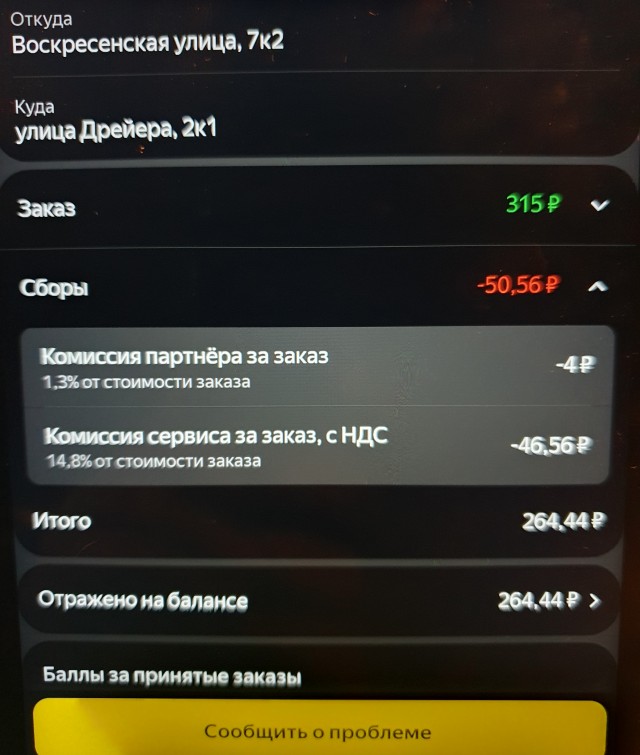 Сколько зарабатывает таксист