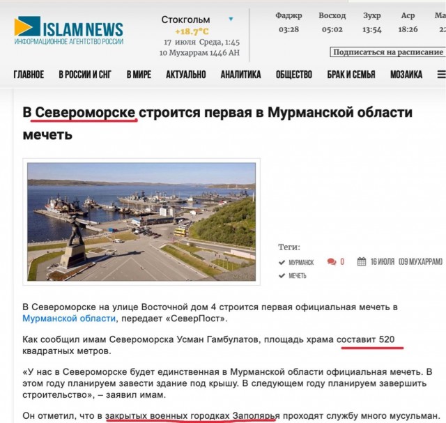 В Мурманске построят …