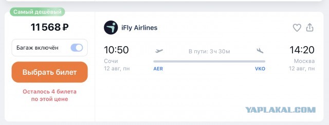 Пленники Анапы: почему выбраться с курорта сложнее и дороже, чем туда попасть