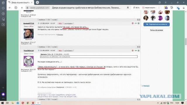 Дверь взрывозащиты сработала в метро Библиотека им. Ленина
