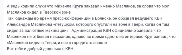 Неизвестный разгромил могилу Александра Маслякова на Новодевичьем кладбище. Неадекват вырвал крест, разбросал цветы и переместил фотографии.