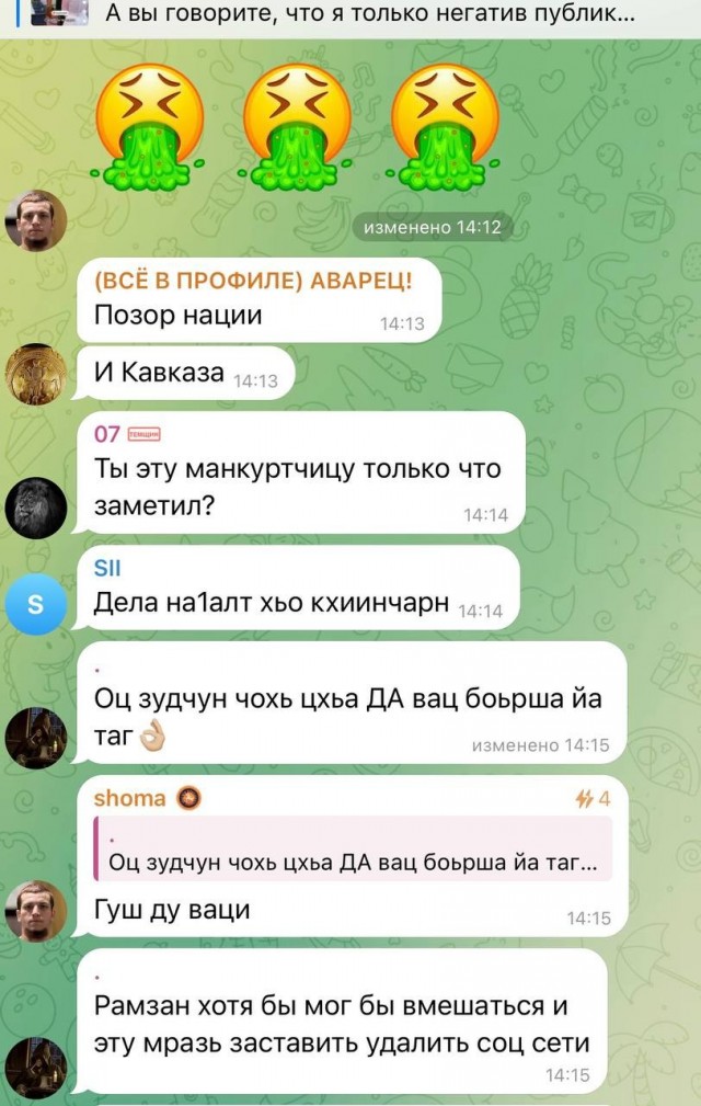 Чеченка вышла замуж за сирийца, вот реакция чеченцев.