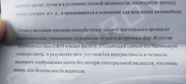 Водилам на заметку