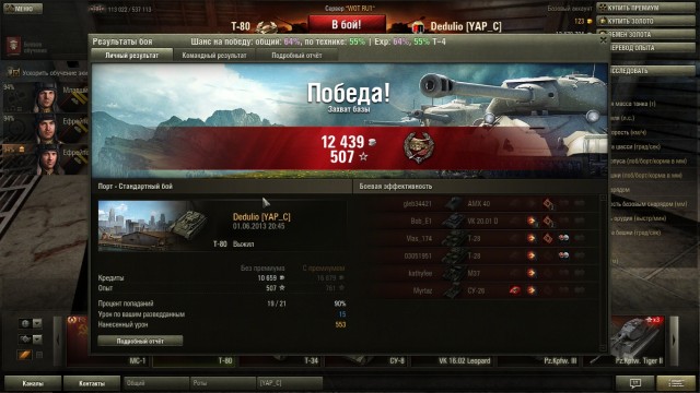 Wargaming 5