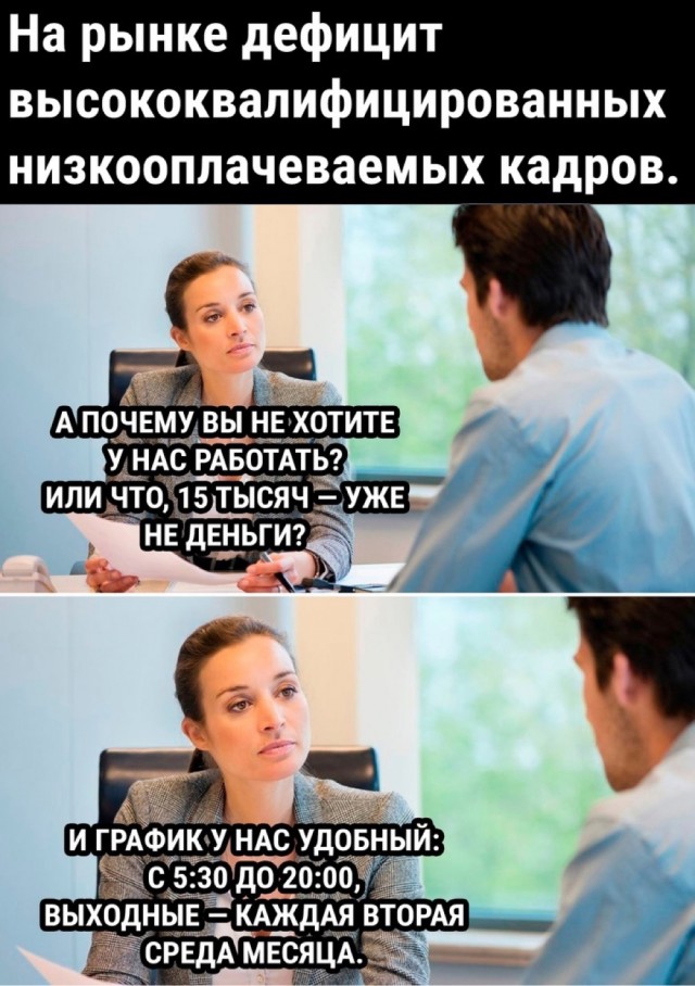 Разгоняем тоску