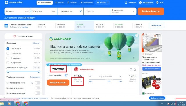 Поездка во Вьетнам. Декабрь 2024