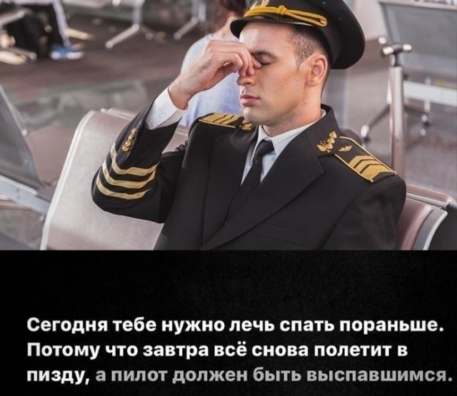 Это был по-настоящему тяжёлый рейс.