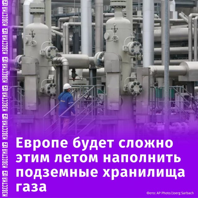 Отбор газа в Европе рекордно превысил летний объем закачки.