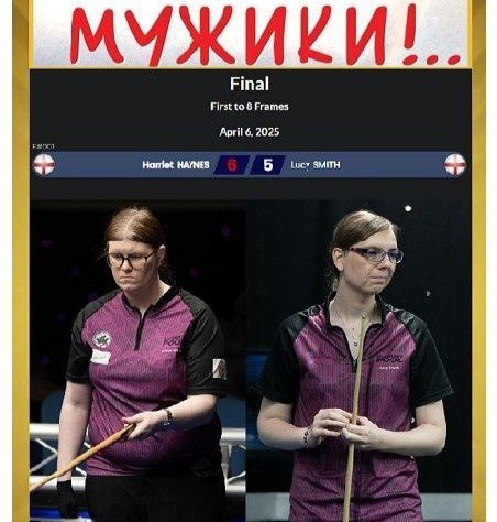 В Англии в финал женского чемпионата по бильярду вышли два трансгендера