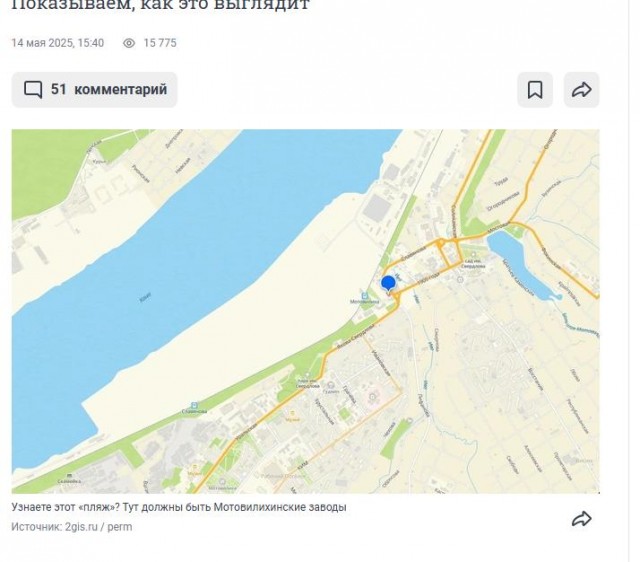 В день прилета Дмитрия Медведева на онлайн-картах Перми пропали заводы