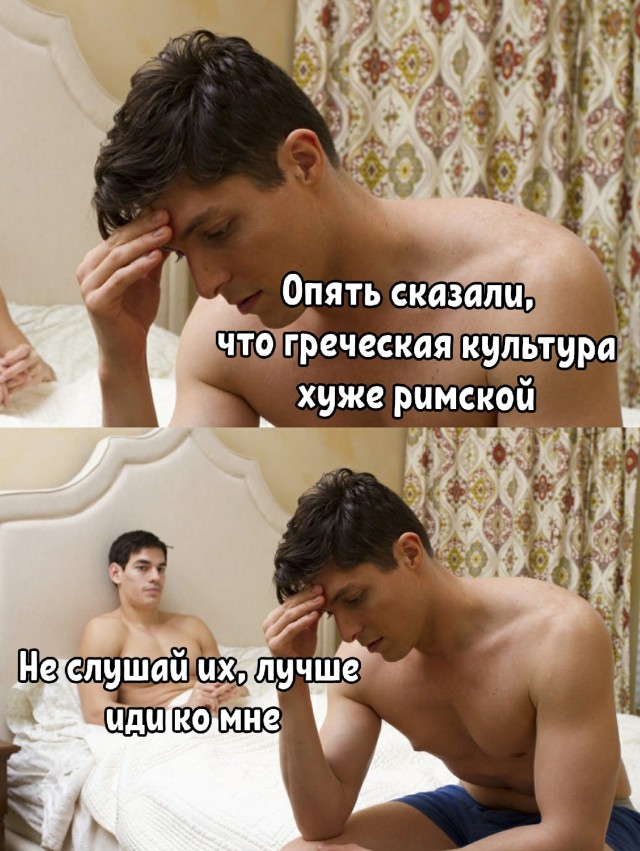 Греческое чтиво