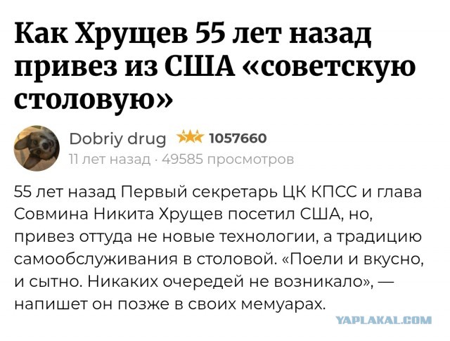 Натурально, сытно, по-советски: гастрономические победы СССР