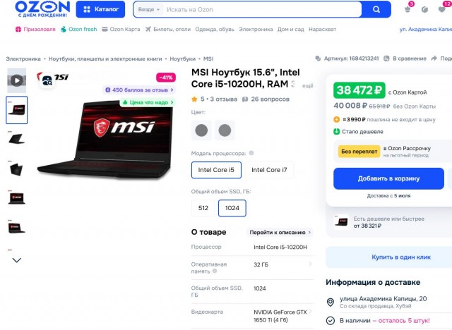Ноутбук asus TUF Gaming A15 AMD Ryzen 5 4600H 39000р