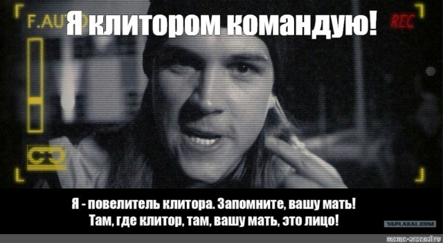 Клитор.