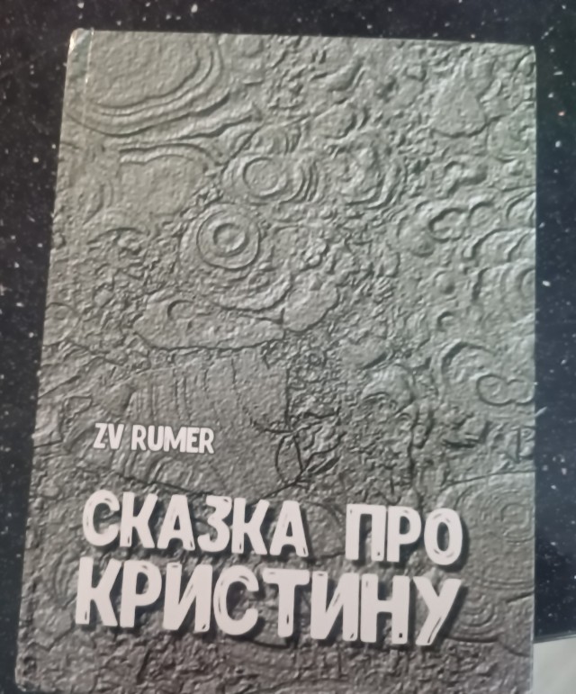 Книга ПОВЕСТИ