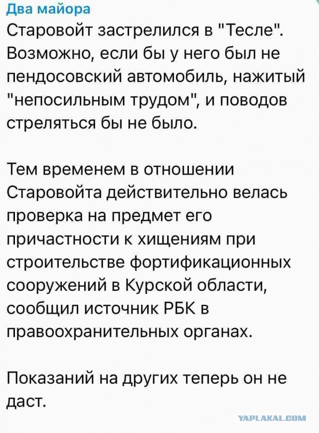 Экс-министр транспорта России Роман Старовойт застрелился в Одинцово