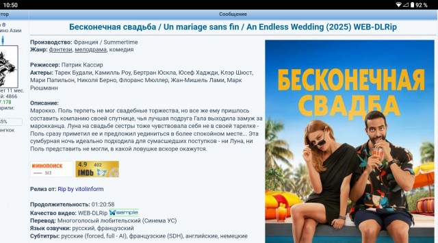Кому вечером смотреть нечего..
